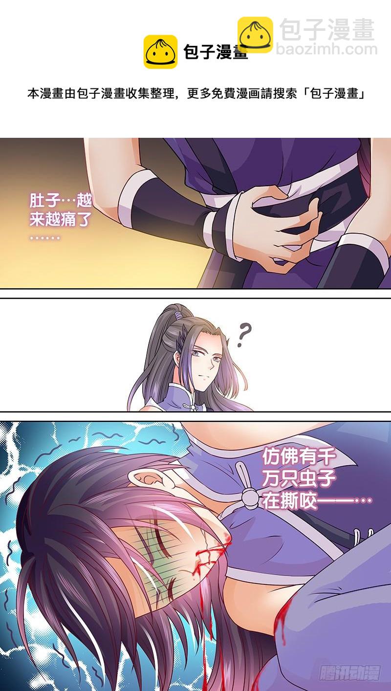 《飞火师》078 夺舍大法 第13页