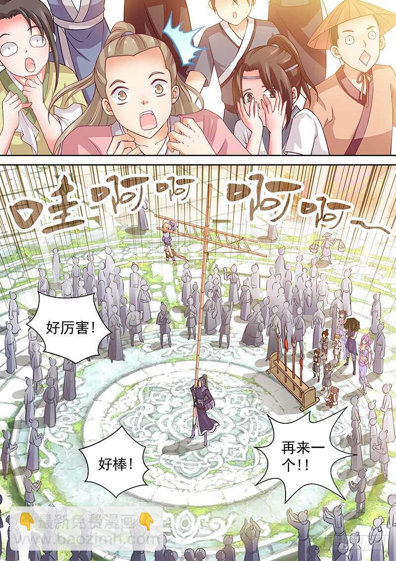 《飞火师》085 白嫖 第10页