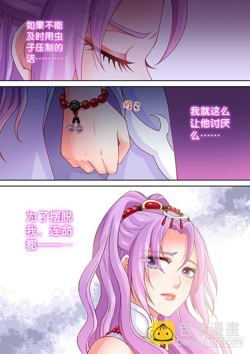 《飞火师》082 老司机 第10页