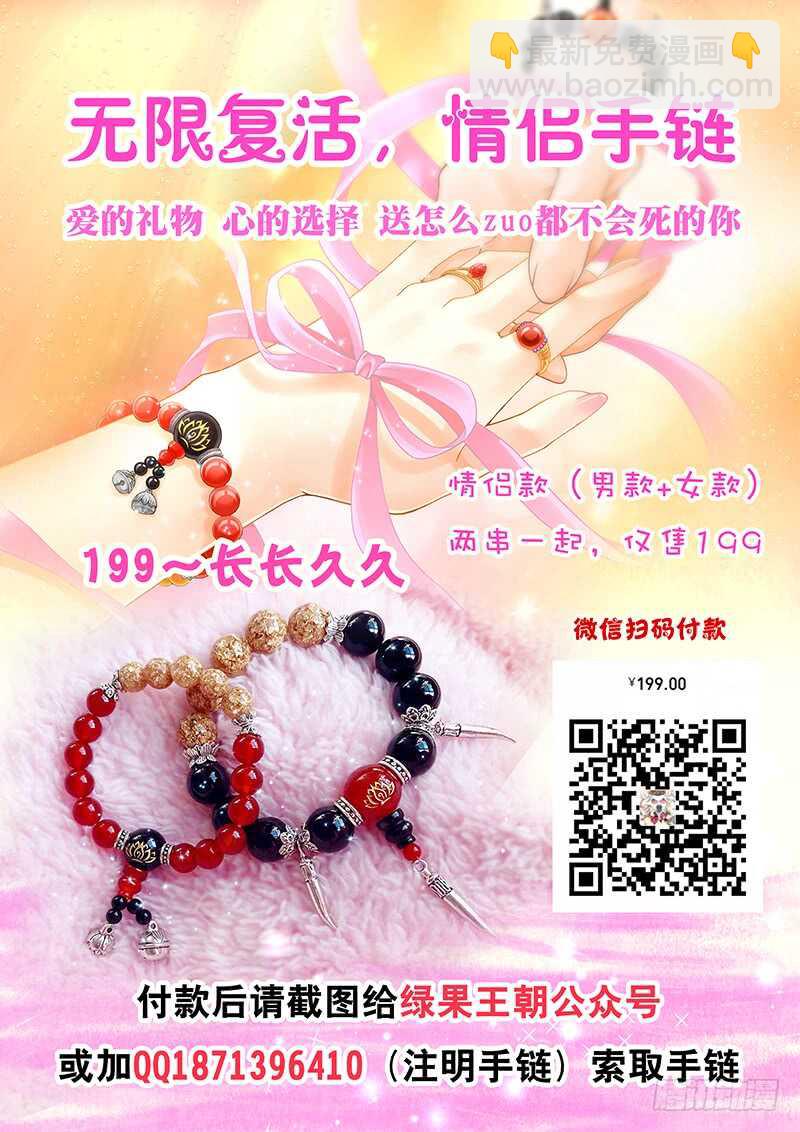 《飞火师》084 春天来了 第14页