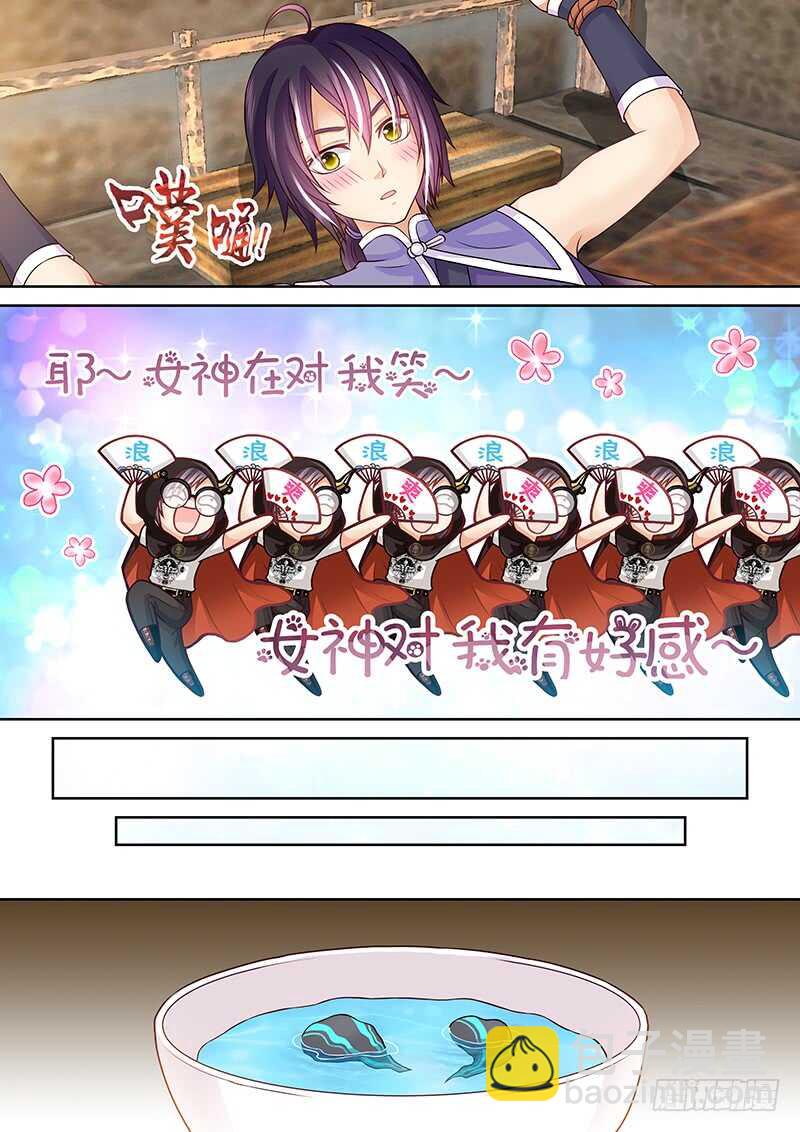 《飞火师》084 春天来了 第11页