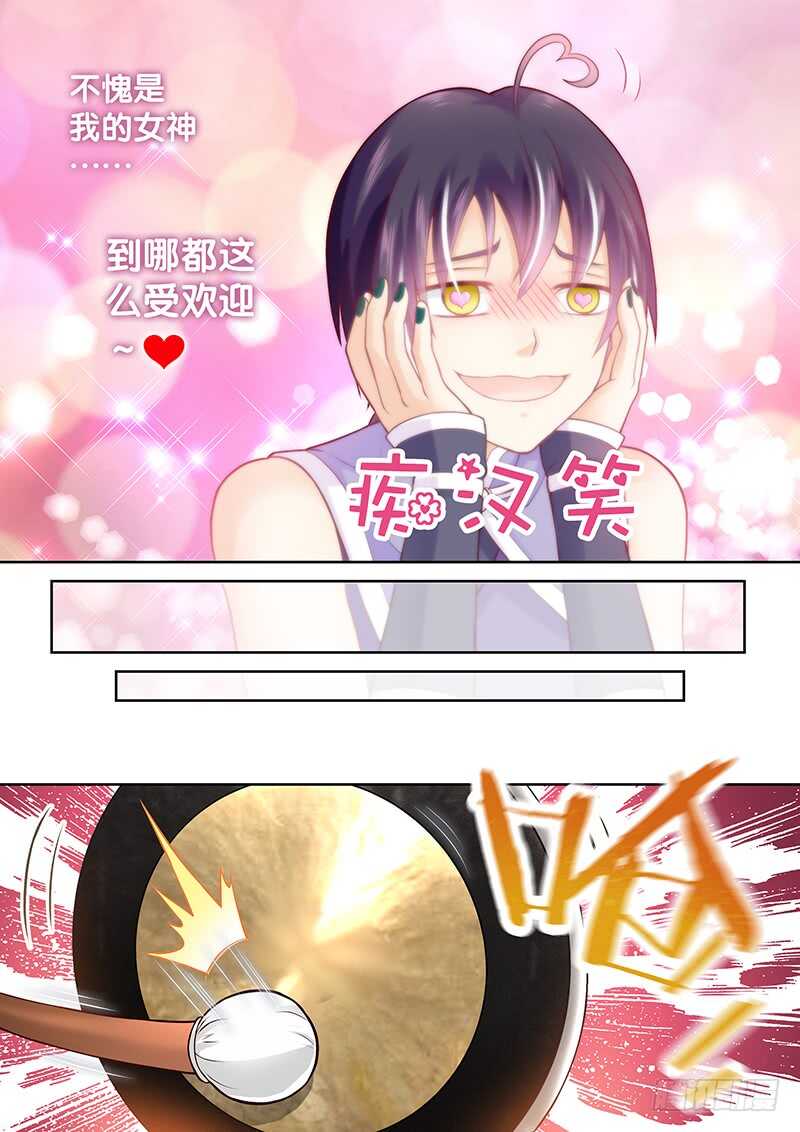 《飞火师》085 白嫖 第5页