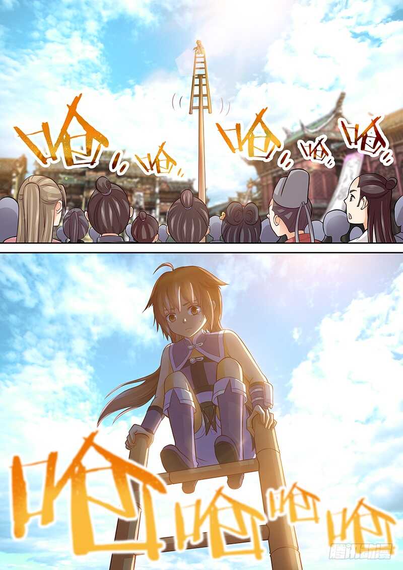 《飞火师》085 白嫖 第6页