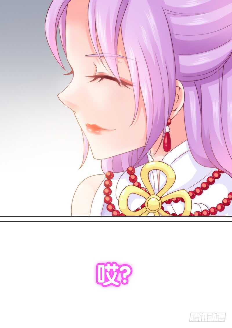 《飞火师》083 被阉 第14页