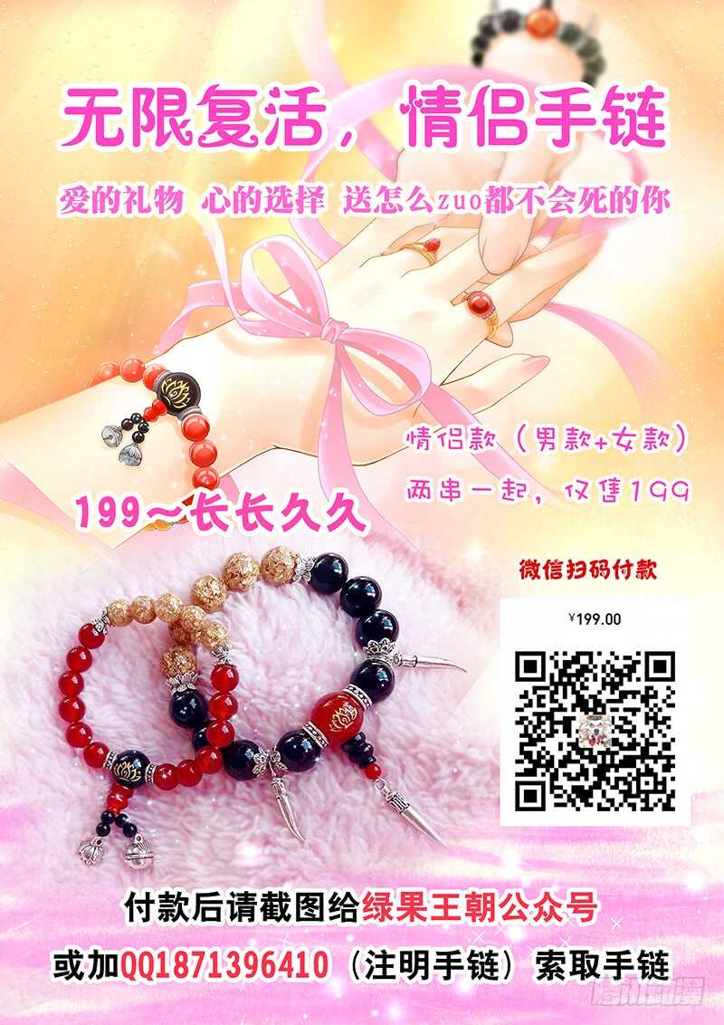《飞火师》088 带你去看美人鱼！ 第16页