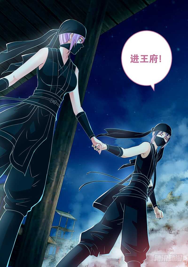 《飞火师》089 黑火药 第14页