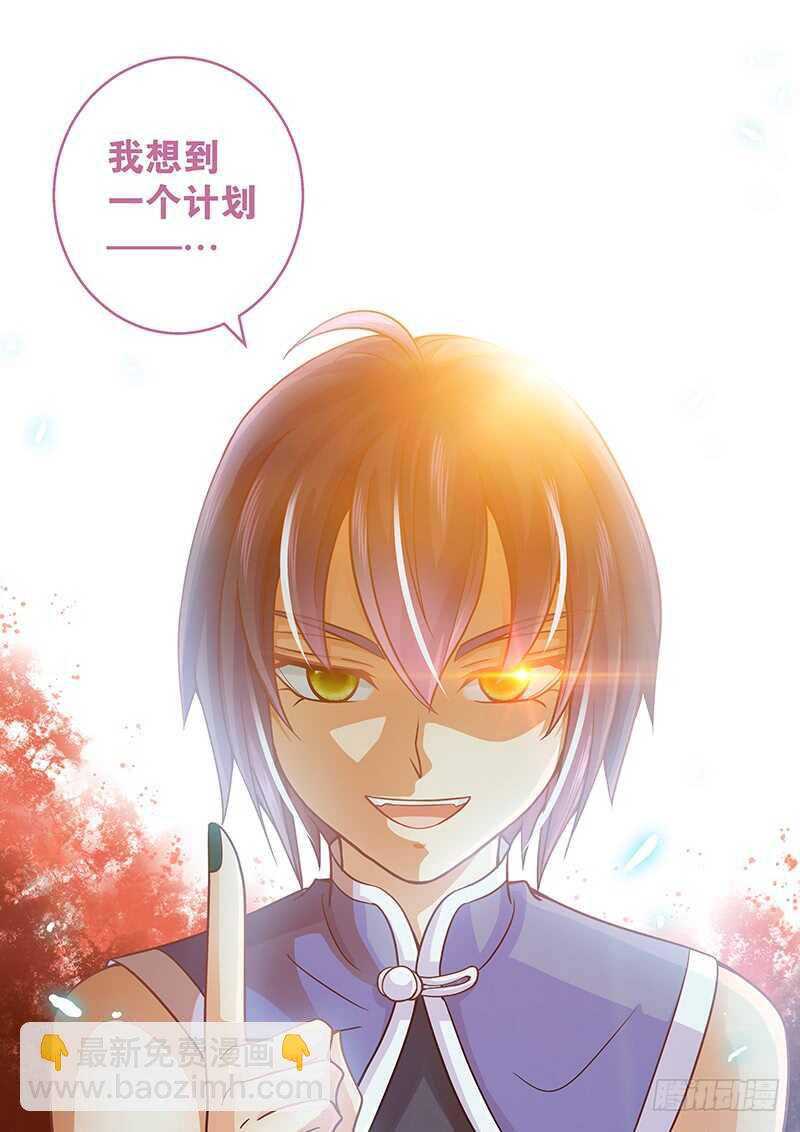 《飞火师》088 带你去看美人鱼！ 第14页