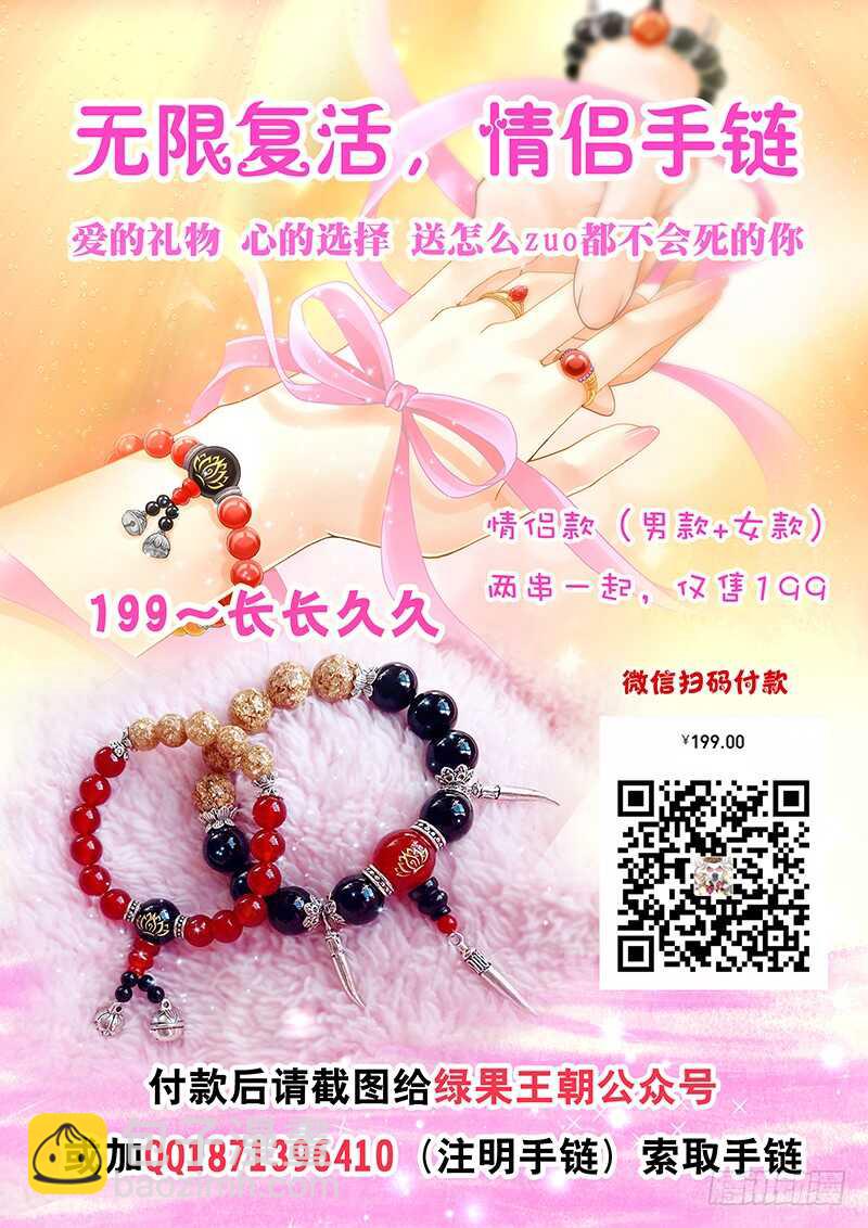 《飞火师》089 黑火药 第16页