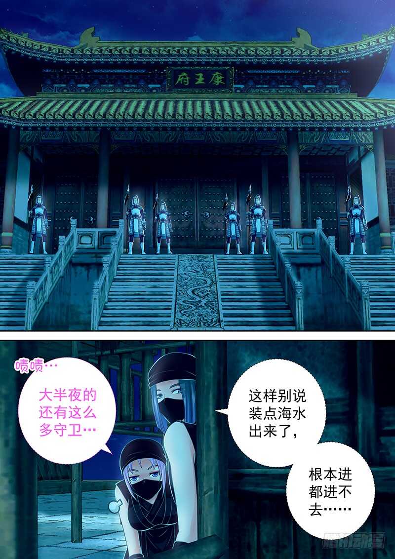 《飞火师》089 黑火药 第7页