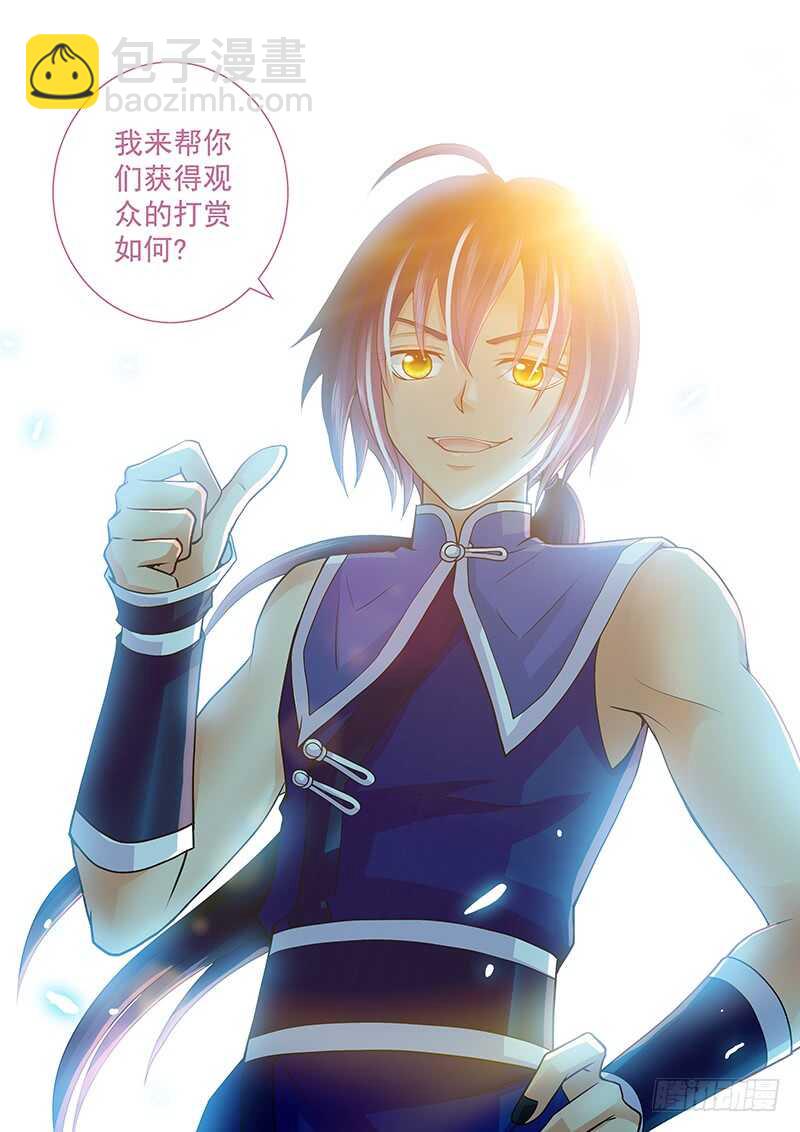 《飞火师》086 换钱 第13页