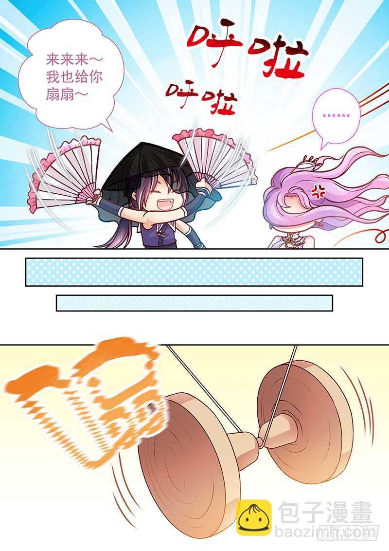 《飞火师》086 换钱 第5页