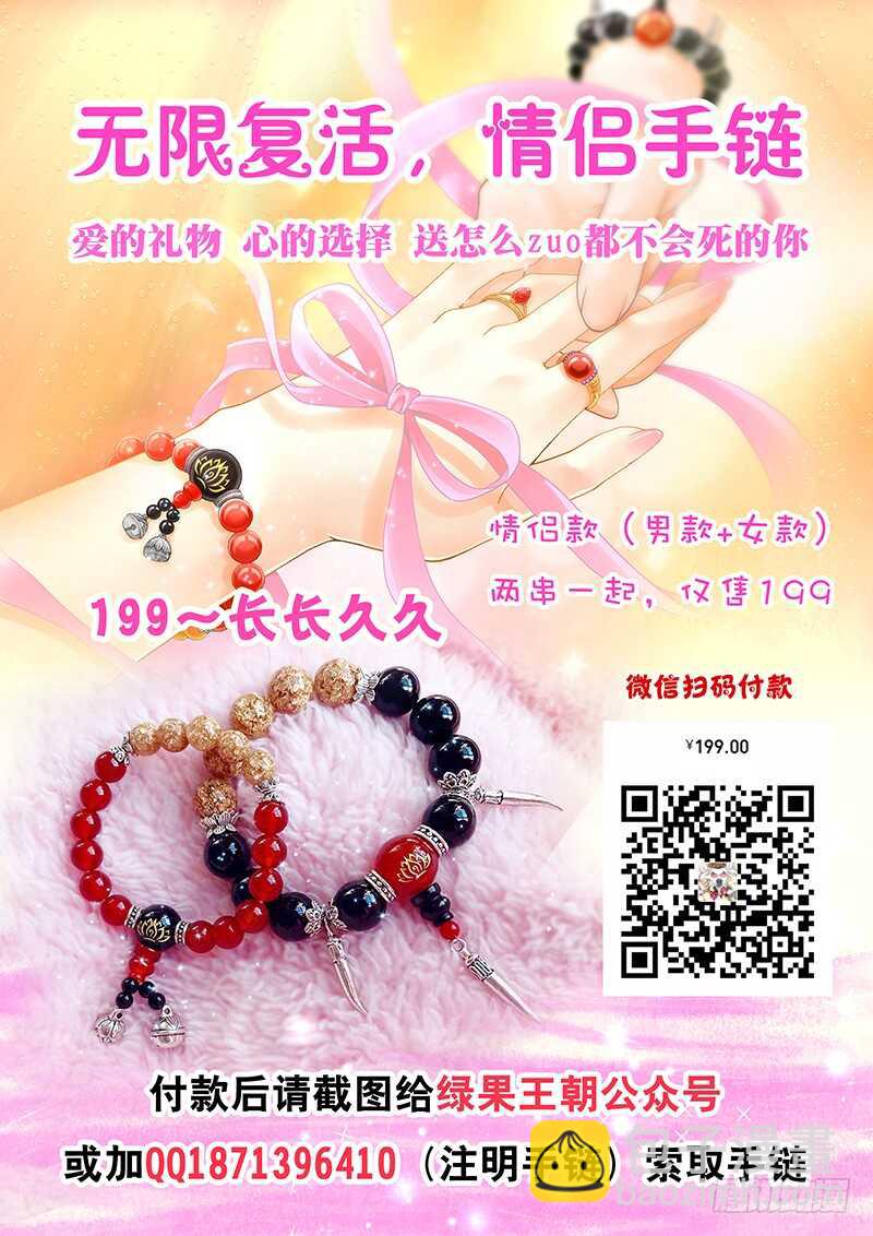 《飞火师》093 来一炮 第17页
