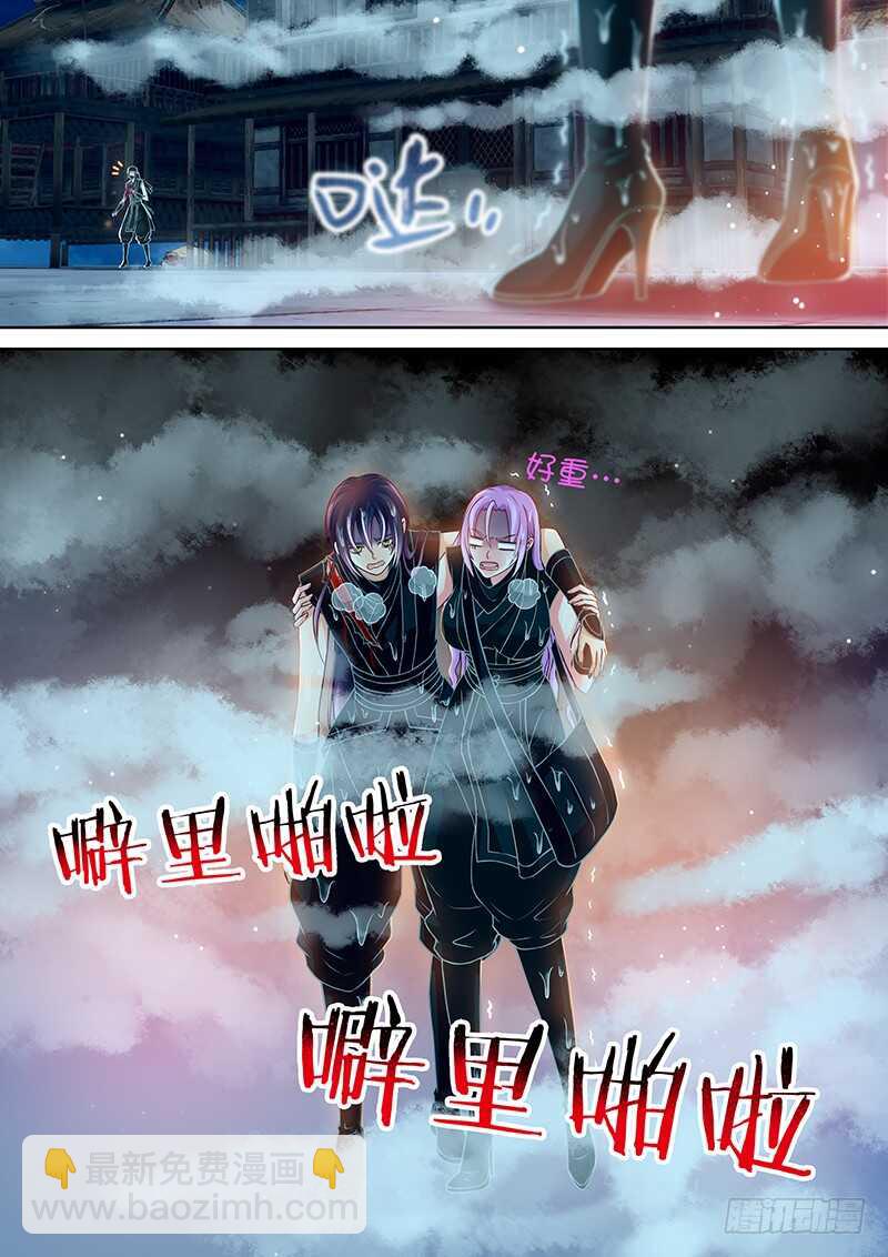 《飞火师》093 来一炮 第3页