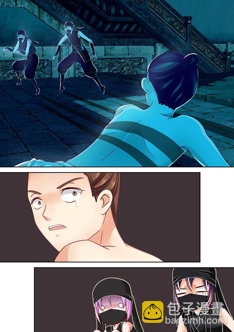 《飞火师》090 美人鱼 第7页
