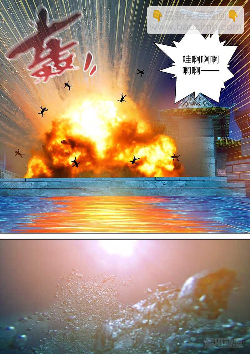 《飞火师》092 炸药 第14页