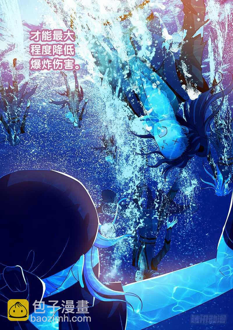 《飞火师》092 炸药 第16页
