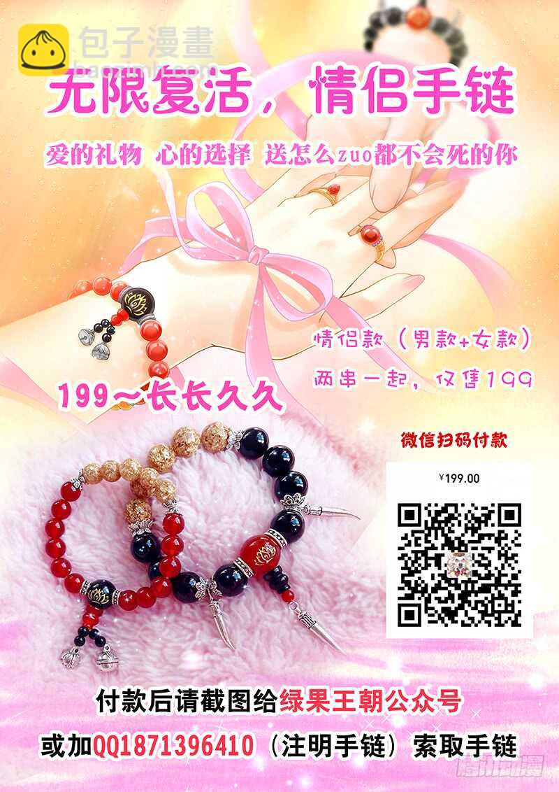 《飞火师》092 炸药 第17页