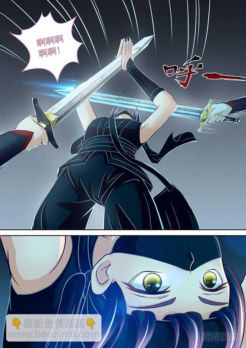 《飞火师》091 被群殴 第12页
