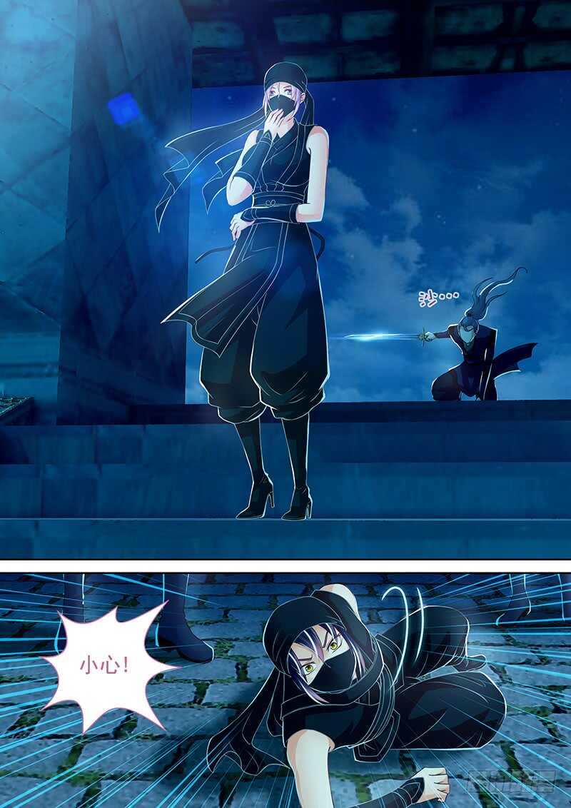 《飞火师》091 被群殴 第13页