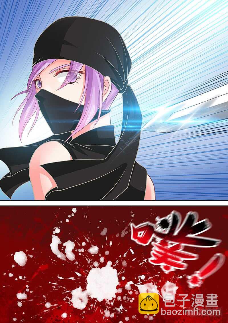 《飞火师》091 被群殴 第14页