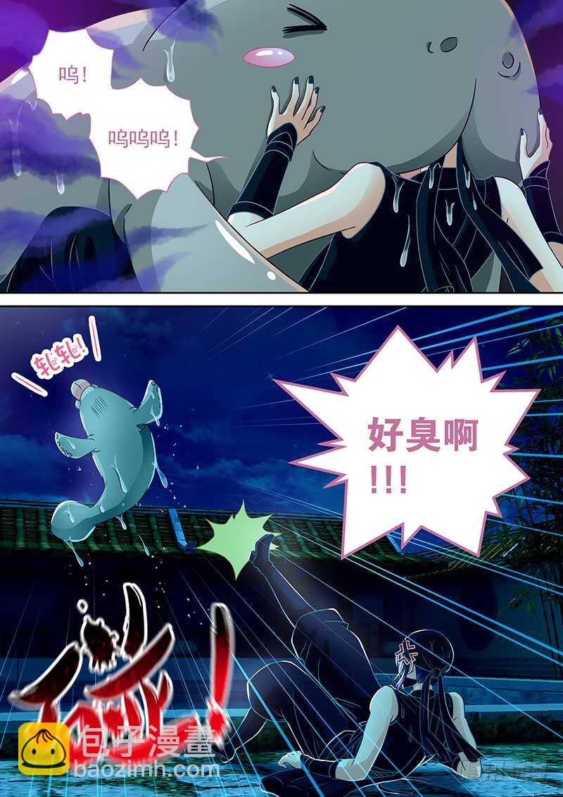 《飞火师》091 被群殴 第2页