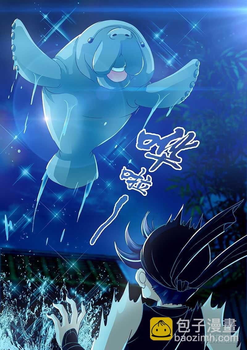 《飞火师》090 美人鱼 第13页