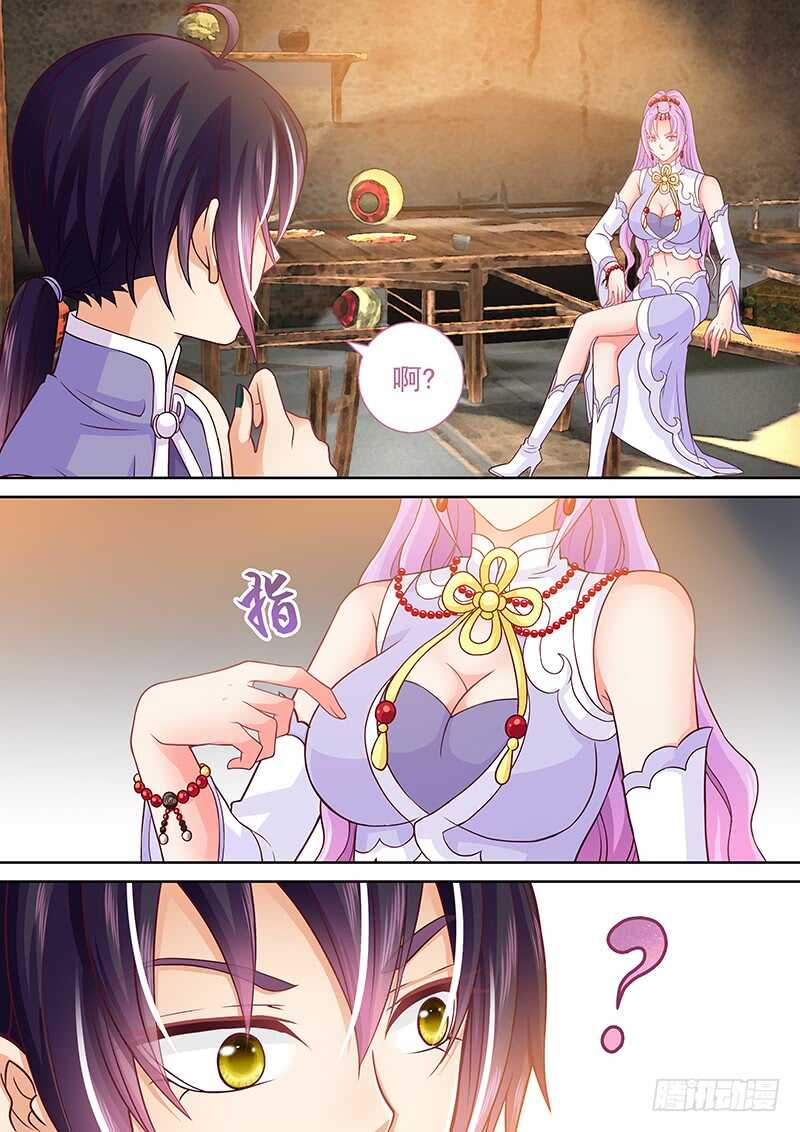 《飞火师》096 歪了 第10页
