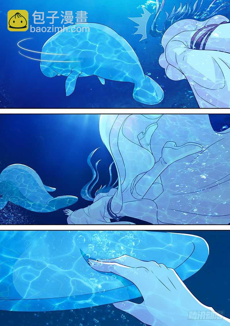 《飞火师》094 王爷飞走了 第13页