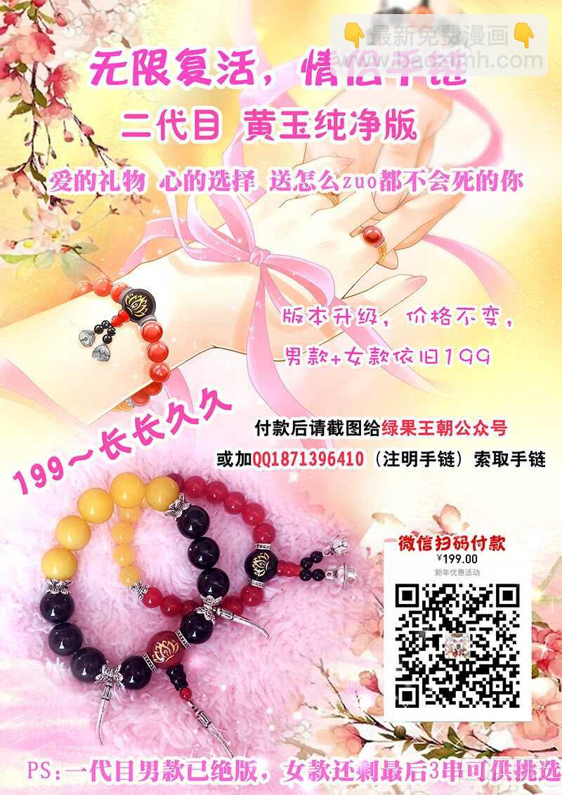 《飞火师》099 有本事拆穿我啊 第12页