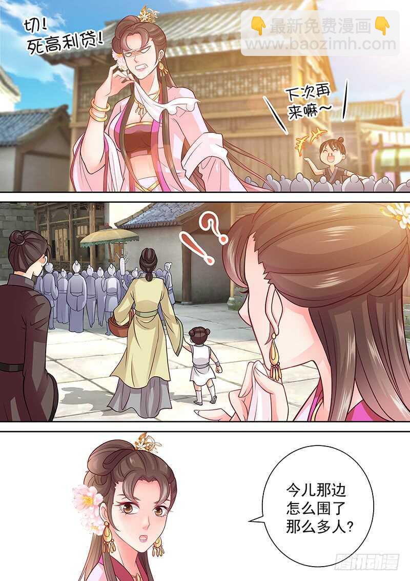 《飞火师》099 有本事拆穿我啊 第4页