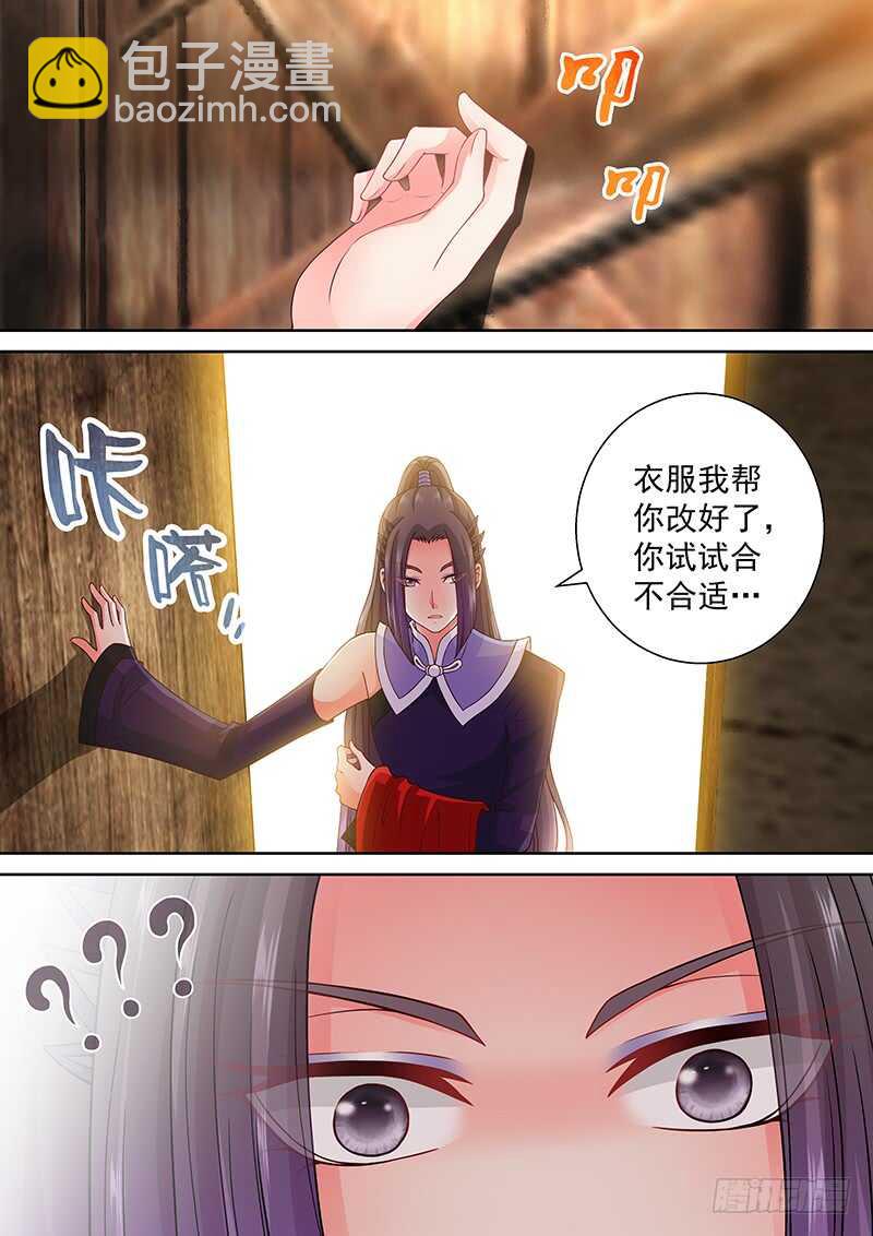 《飞火师》098 女装大佬 第2页