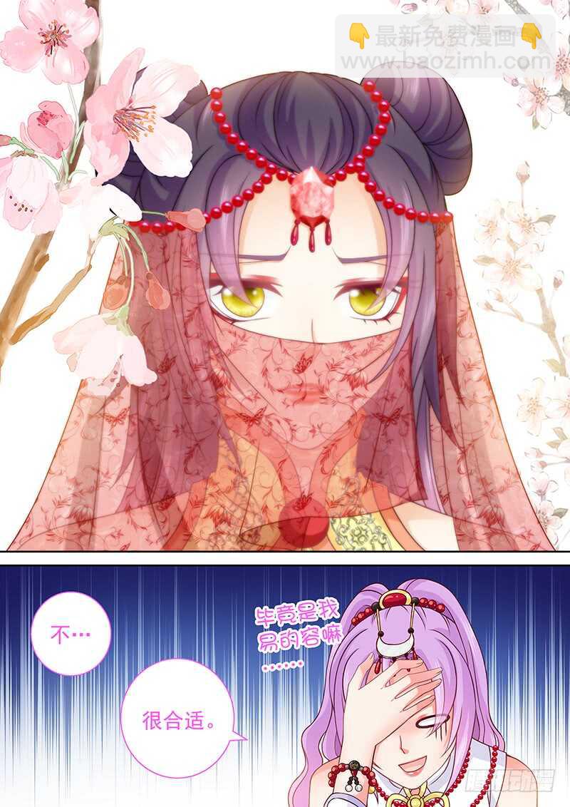 《飞火师》098 女装大佬 第9页