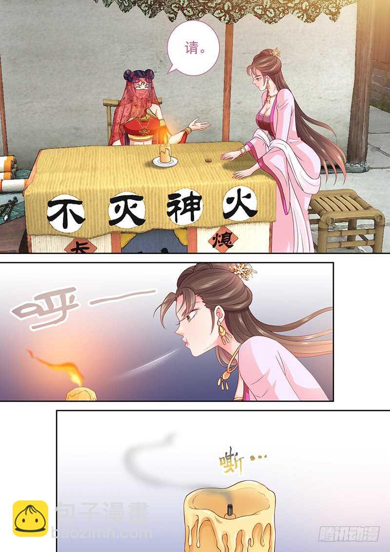《飞火师》100 对赌 第5页