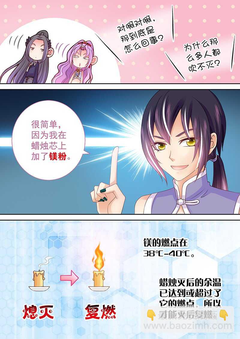 《飞火师》101 分赃 第4页