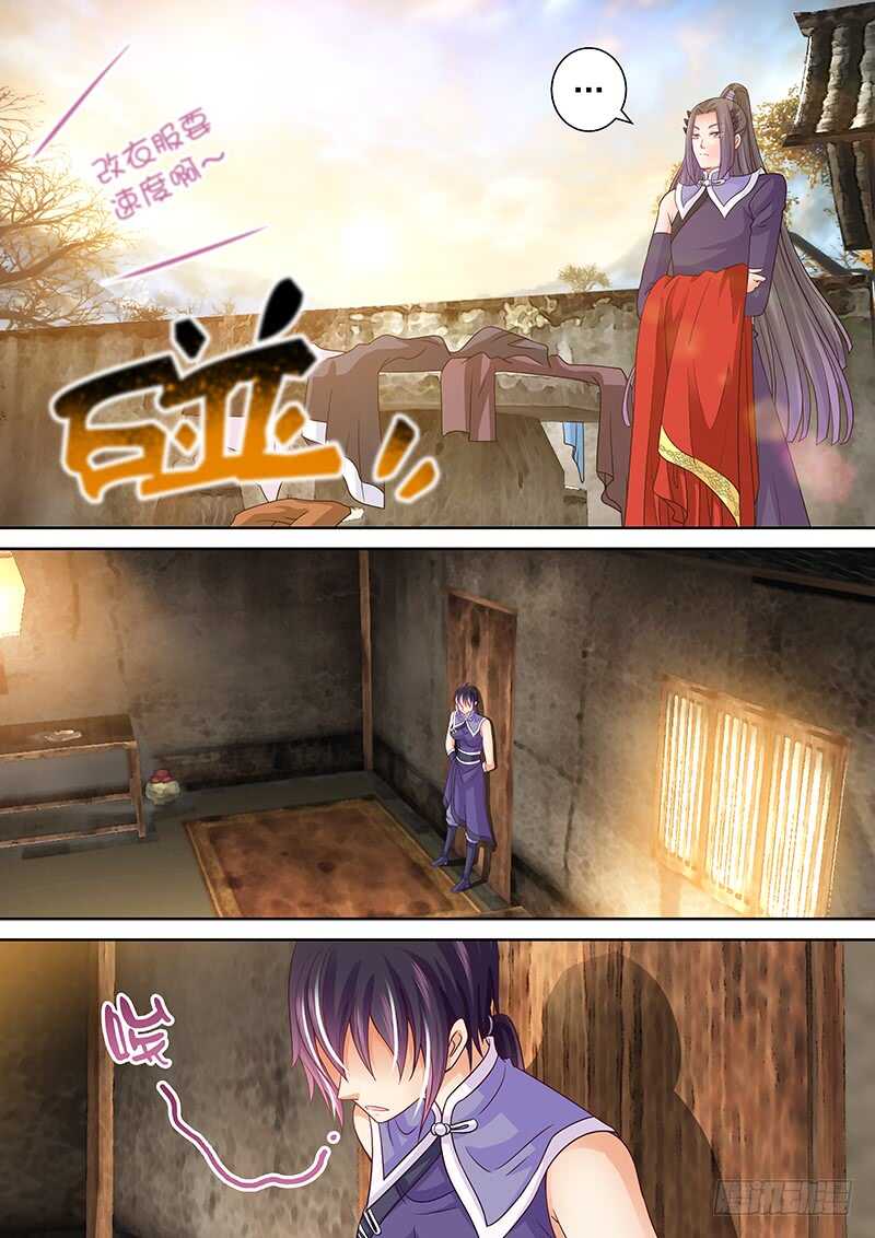 《飞火师》096 歪了 第7页