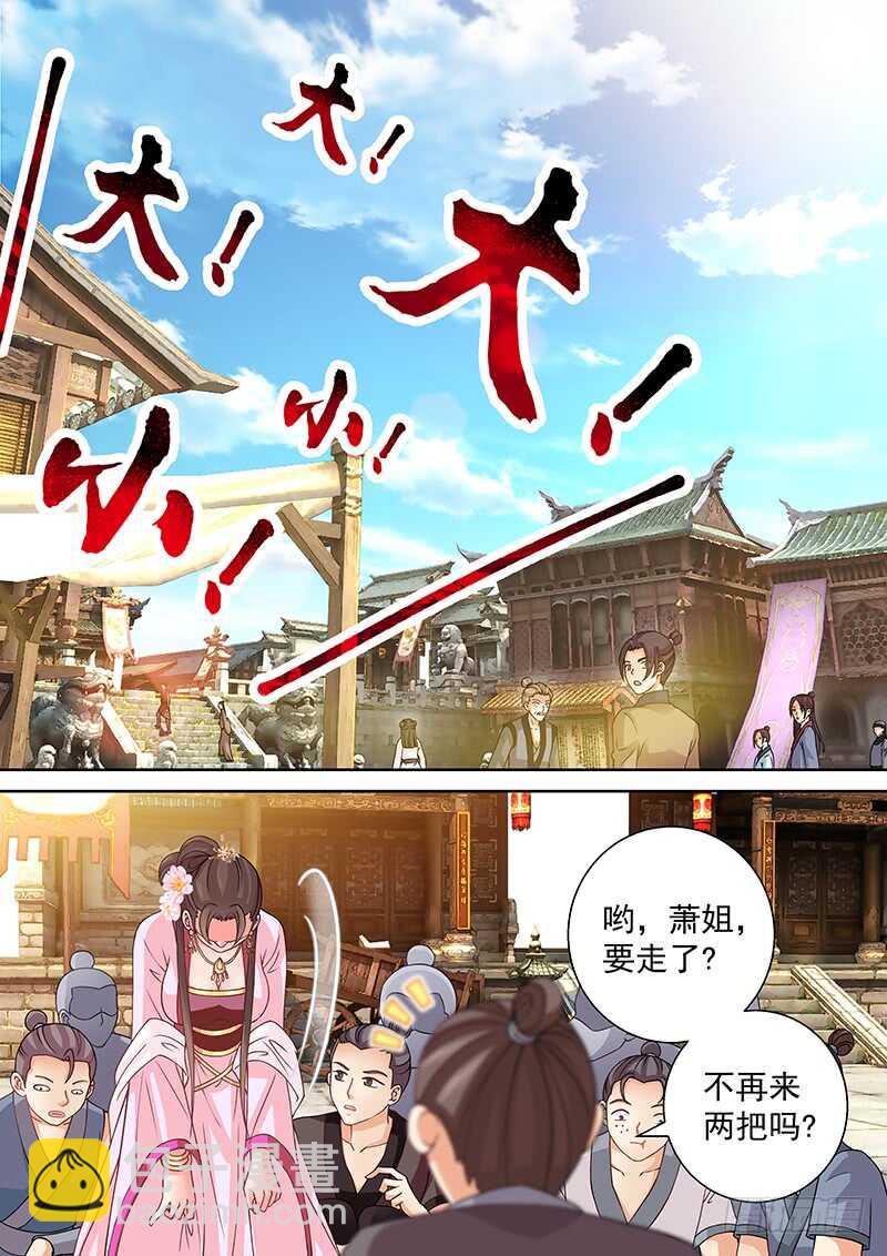 《飞火师》099 有本事拆穿我啊 第2页