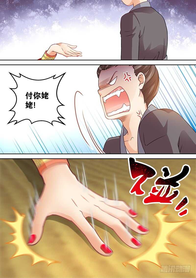 《飞火师》099 有本事拆穿我啊 第8页