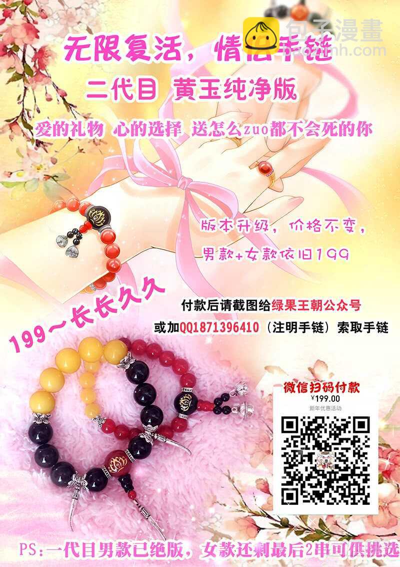 《飞火师》101 分赃 第13页