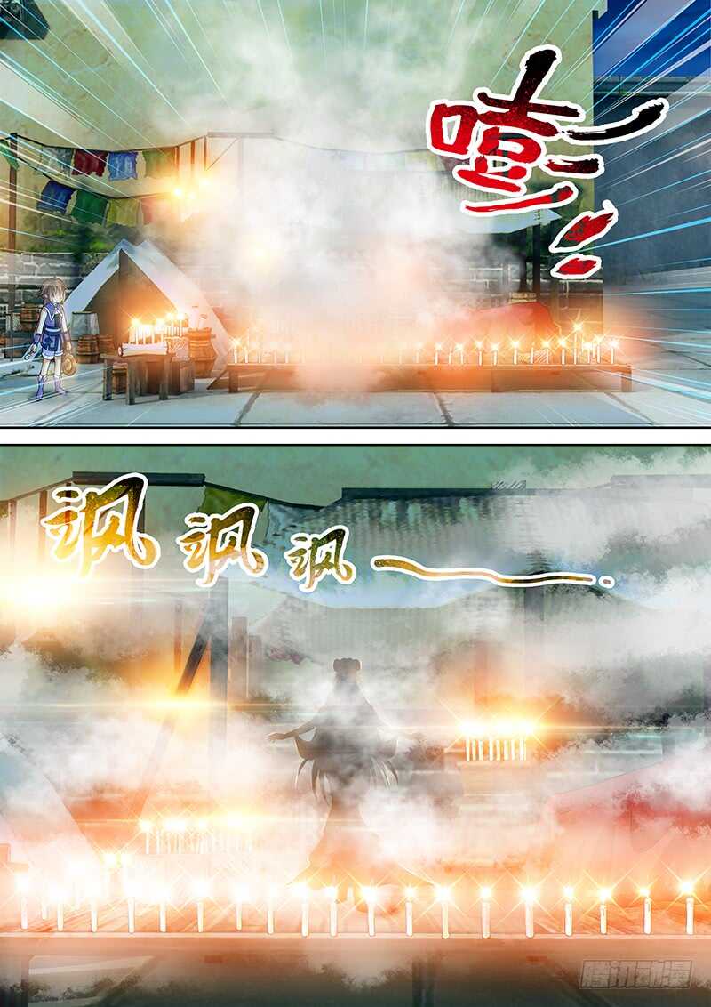 《飞火师》103 Show Time！ 第13页
