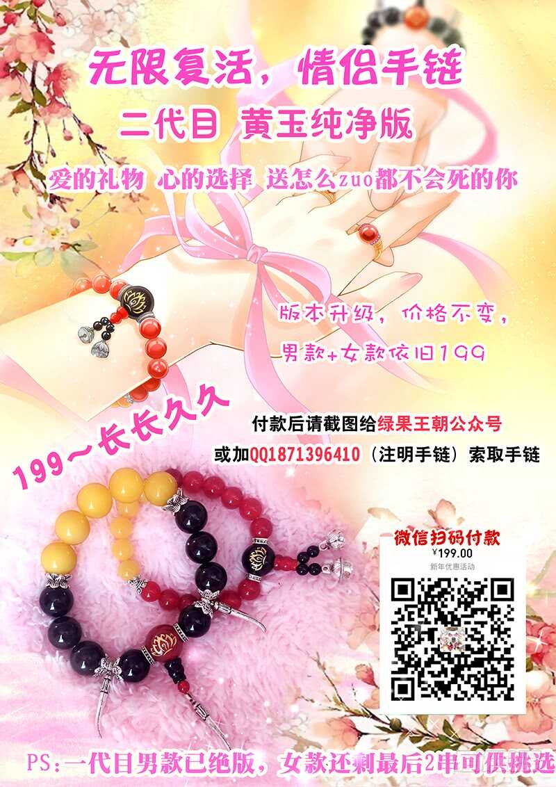 《飞火师》103 Show Time！ 第16页