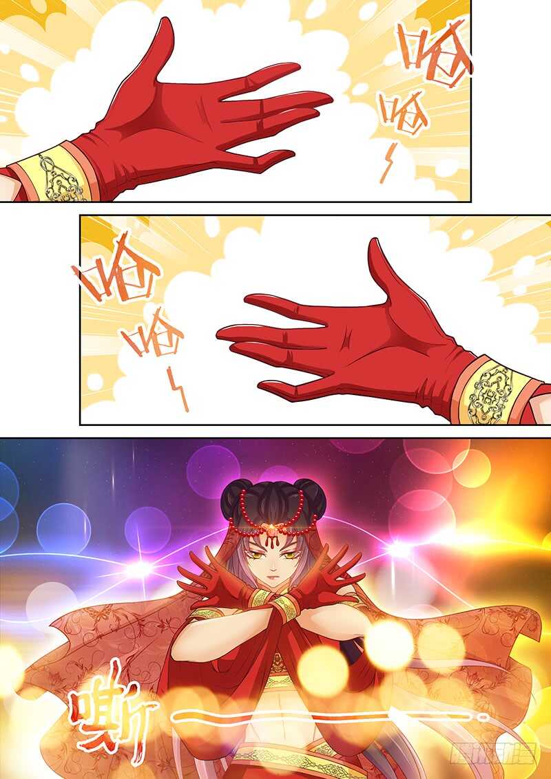 《飞火师》104 幻术魔球 第1页