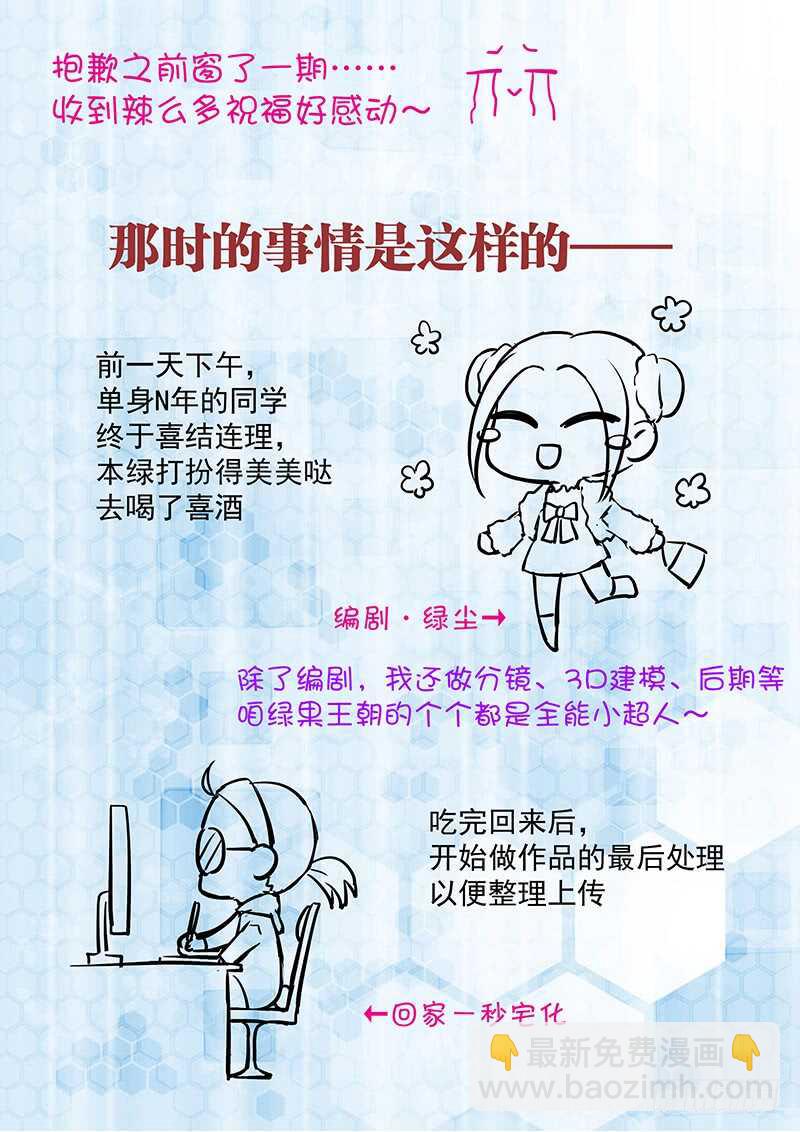 《飞火师》104 幻术魔球 第14页