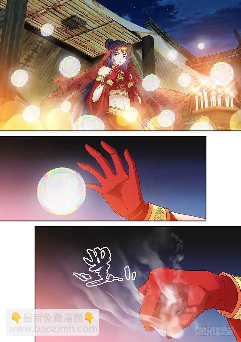 《飞火师》104 幻术魔球 第4页