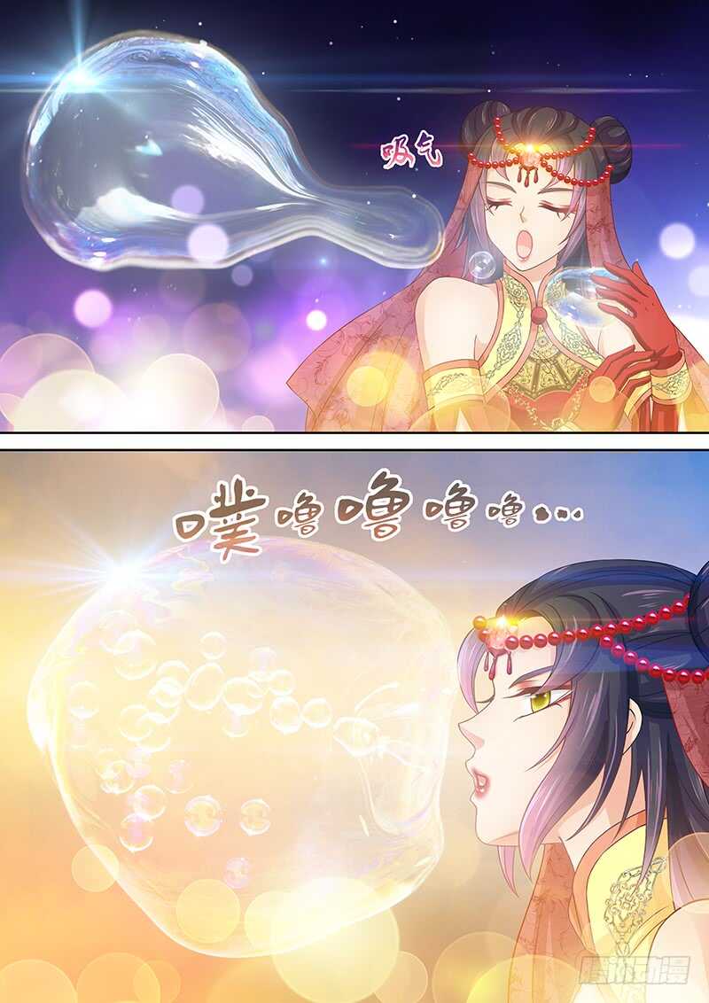 《飞火师》104 幻术魔球 第7页