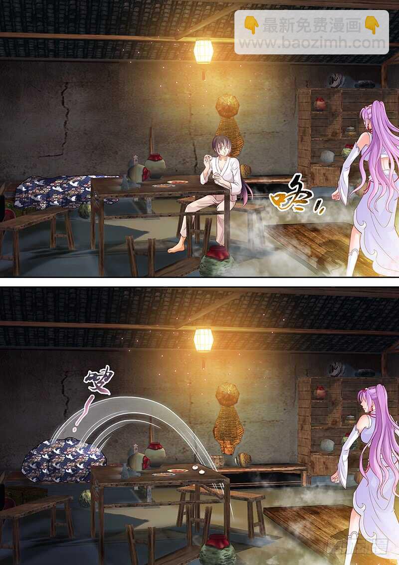 《飞火师》109 您贵庚？ 第3页