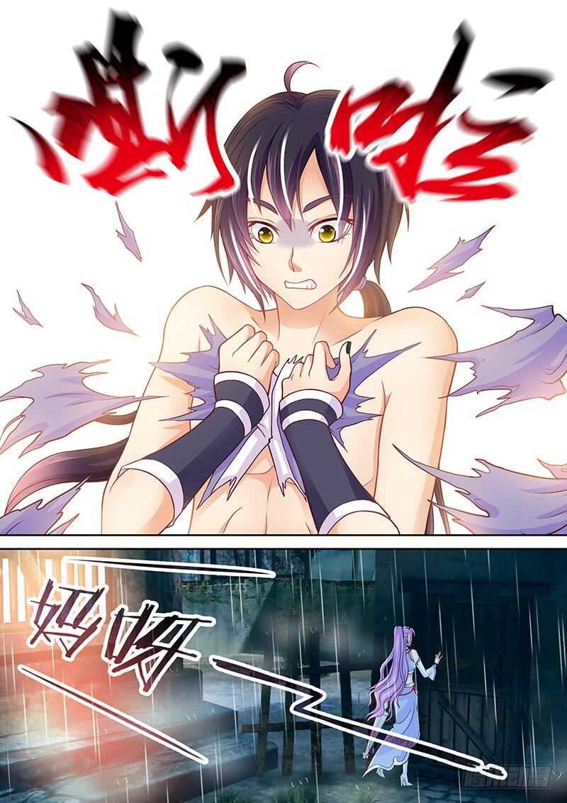 《飞火师》107 修罗场 第13页
