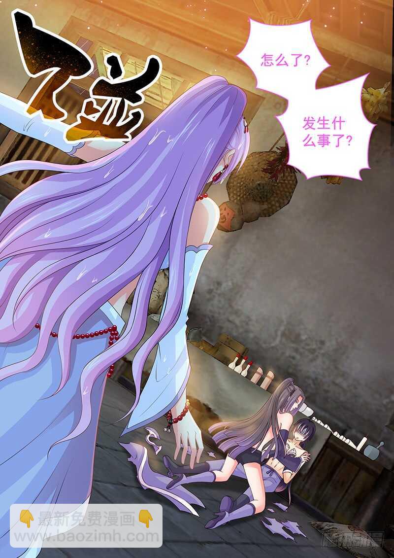 《飞火师》107 修罗场 第14页