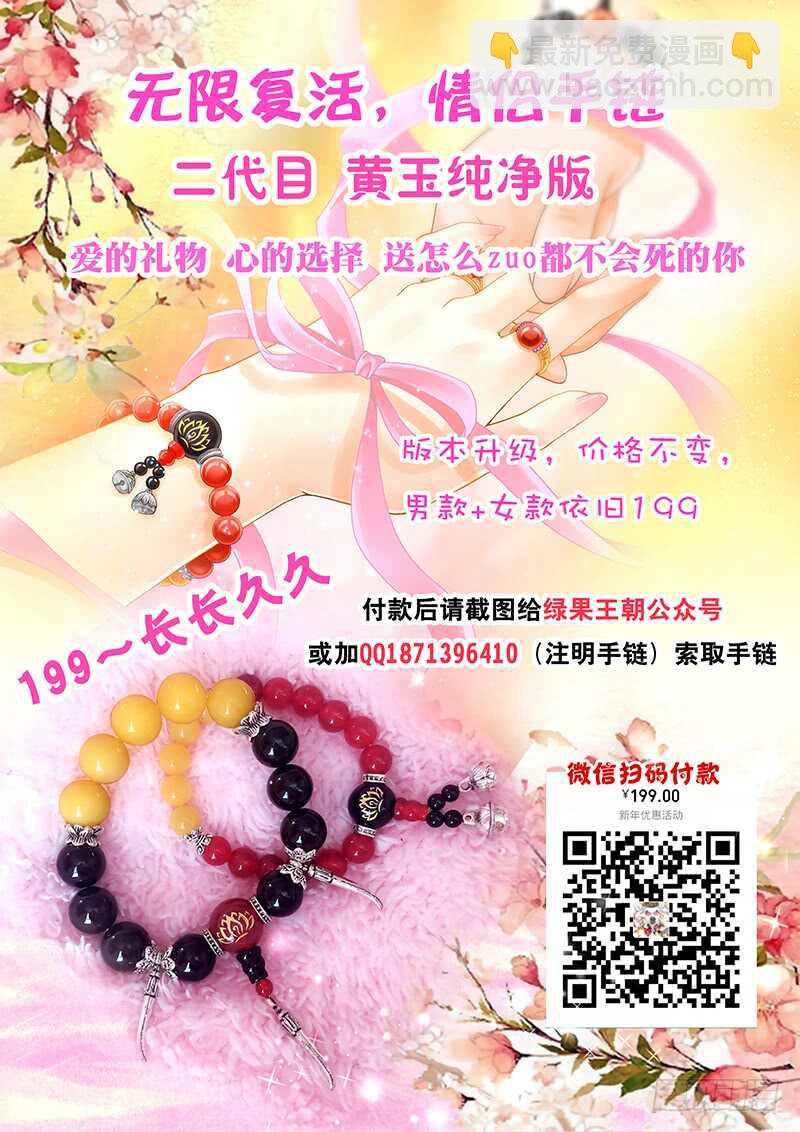 《飞火师》107 修罗场 第16页