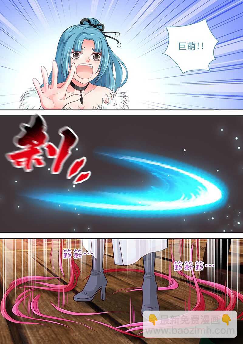 《飞火师》110 连环计 第8页