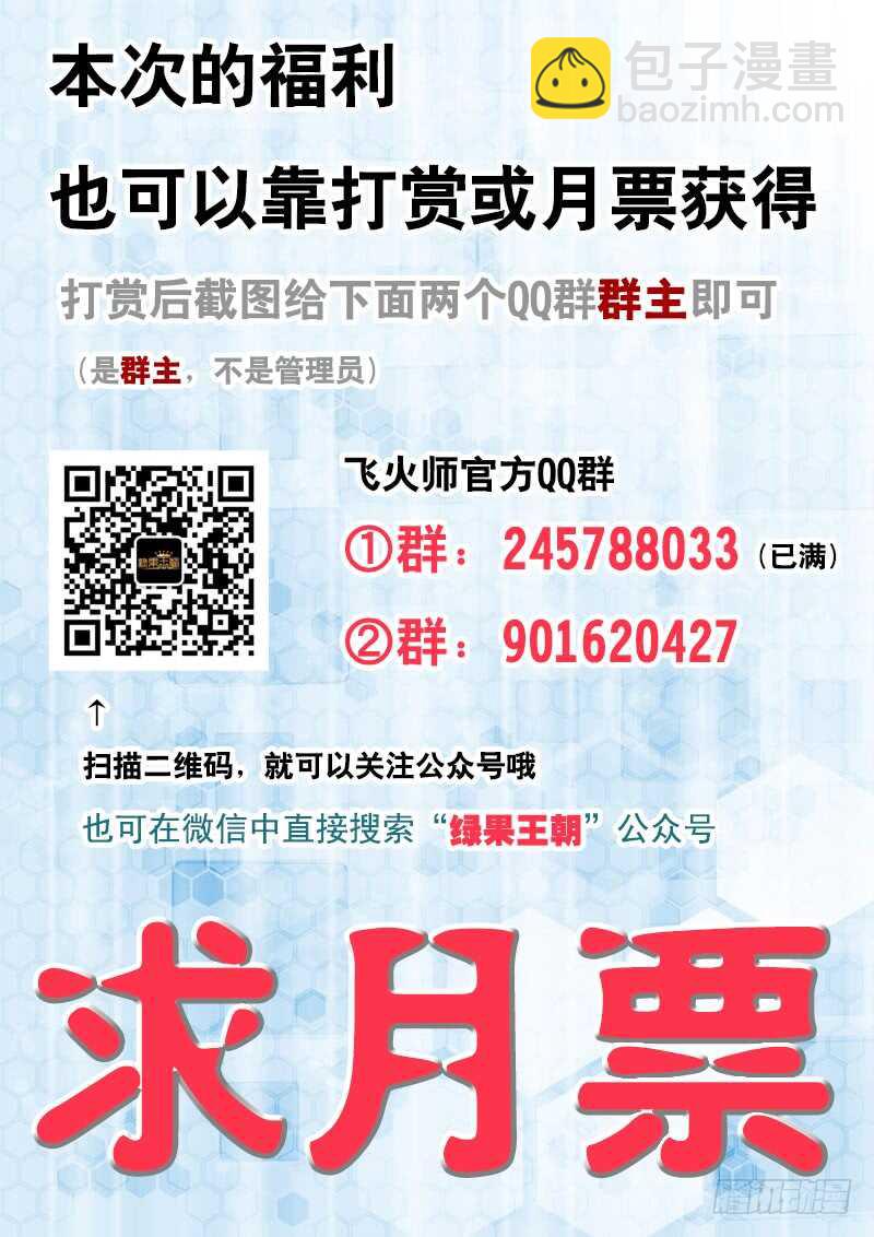 《飞火师》111 恭迎皇上皇后圣驾 第15页